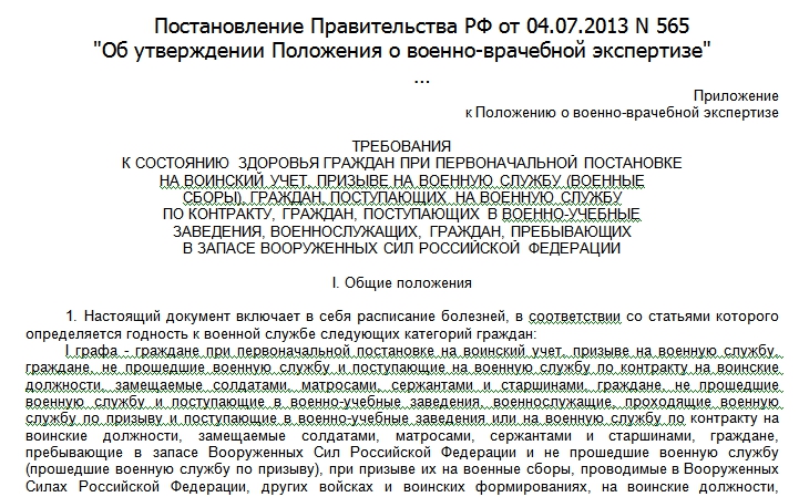 всякого Перечень заболеваний под увольнение этим